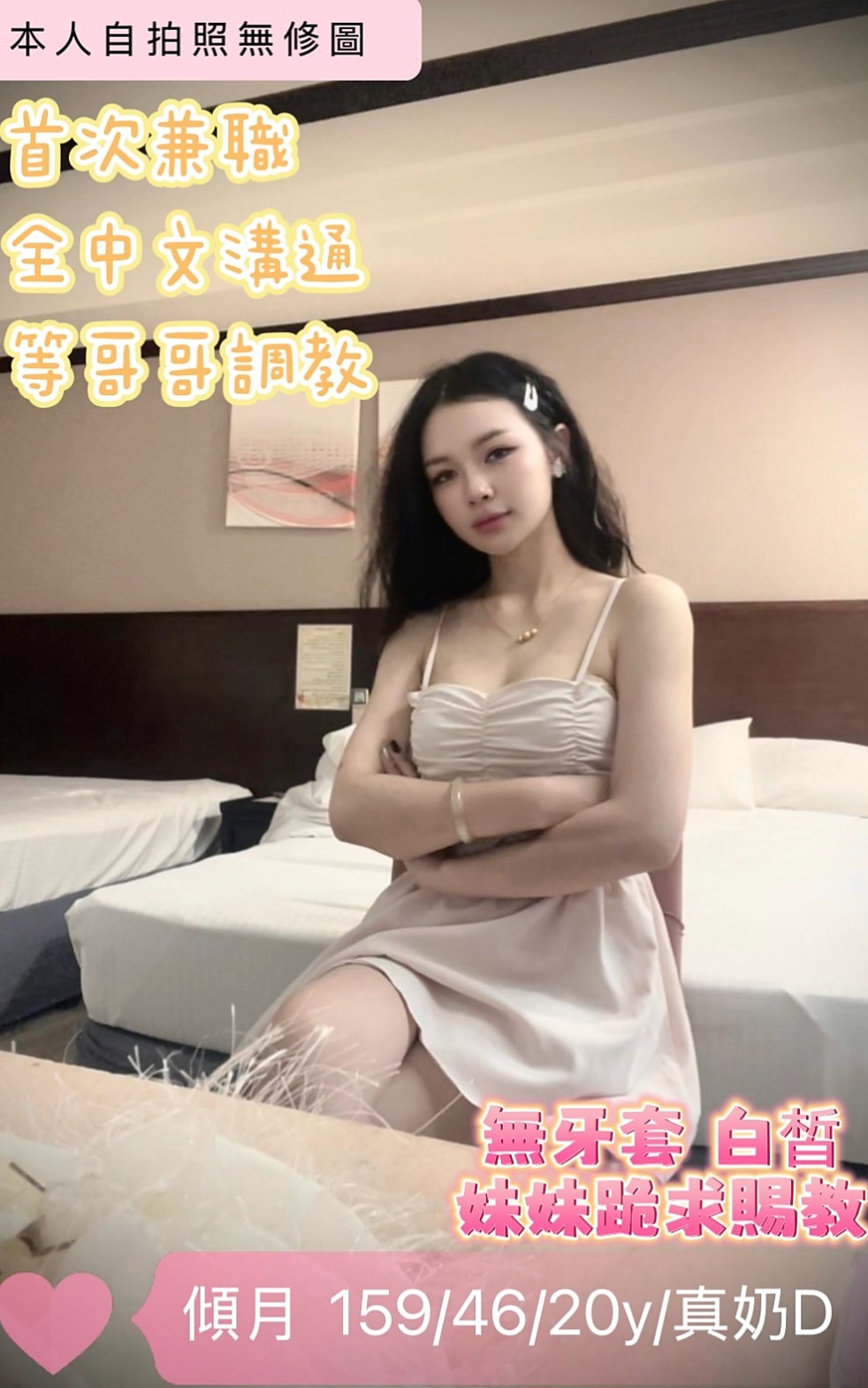 【東山】全套服務 - 李琳 - 超甜氧氣正妹 - 身高163cm - 體重43kg - 胸圍E罩杯 - 年齡19歲 - 想給寶寶買一身好的衣服 奶粉錢  19歲幼幼美少女，標誌美女五官，